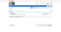 Desktop Screenshot of bbs.cau-edu.net.cn