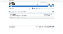 Desktop Screenshot of home.bbs.cau-edu.net.cn